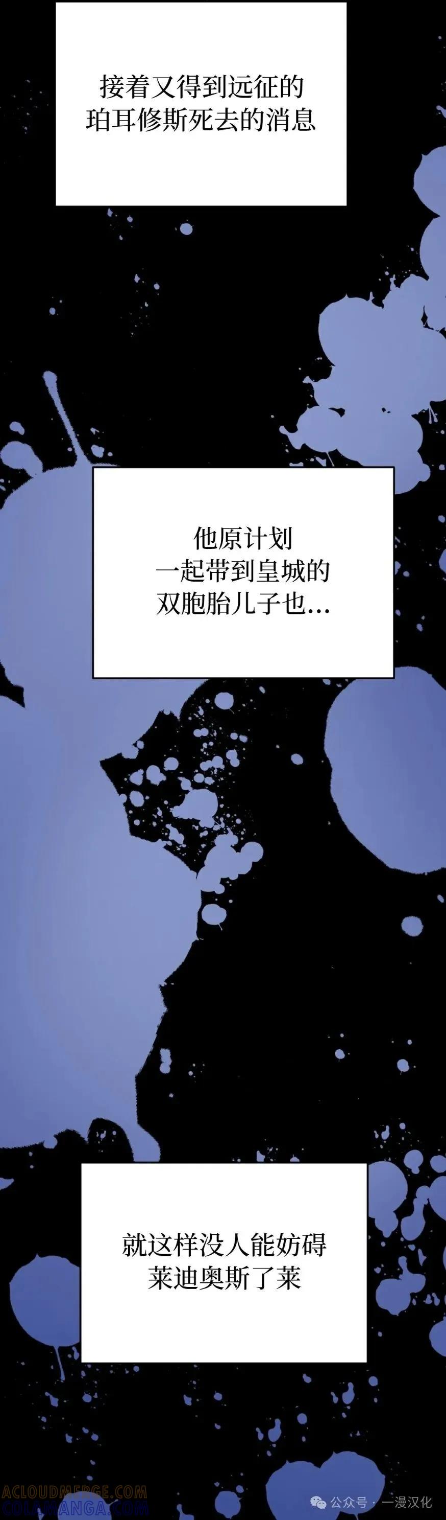 《青梅竹马要杀我》第26集 第49页