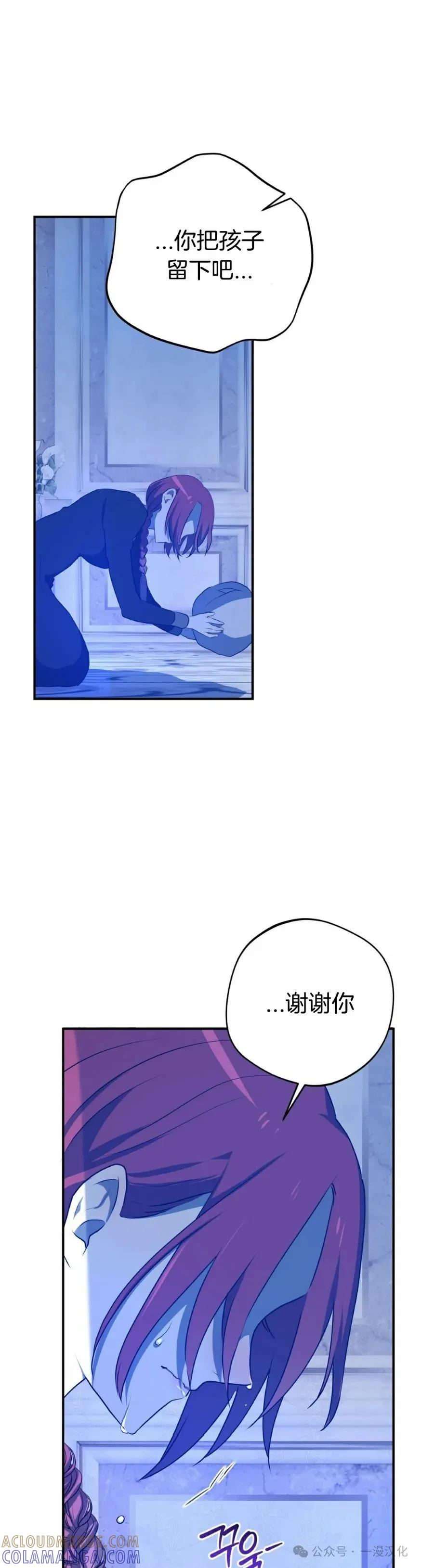 《青梅竹马要杀我》第26集 第37页