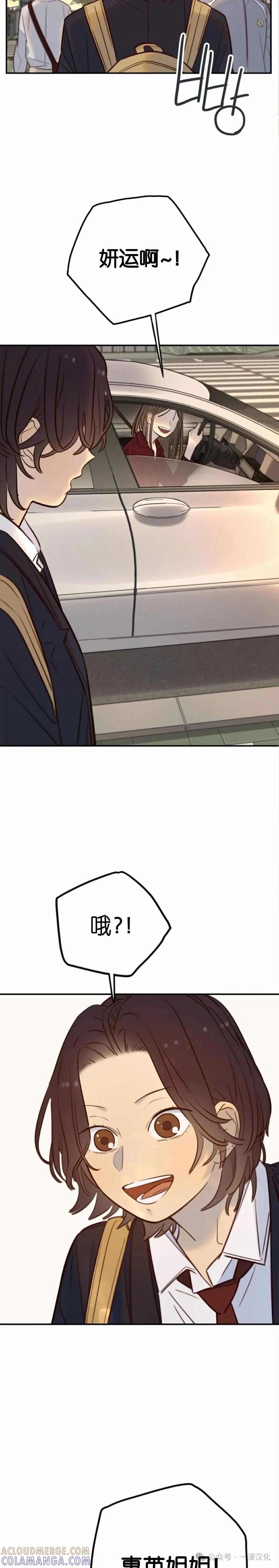 《伟大的的母爱》第26话 第19页