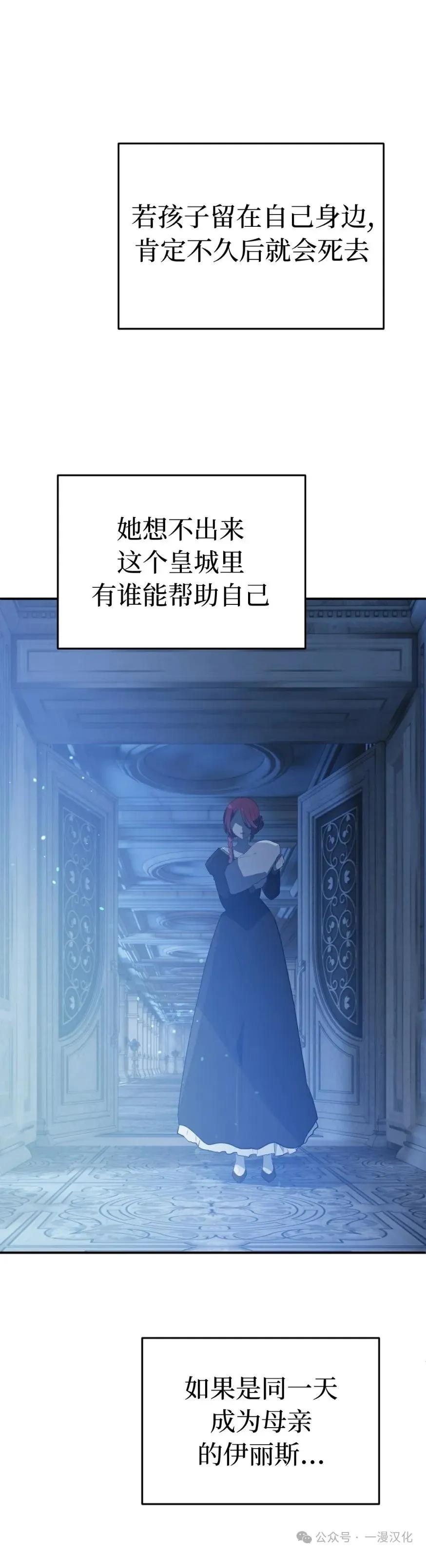 《青梅竹马要杀我》第26集 第15页