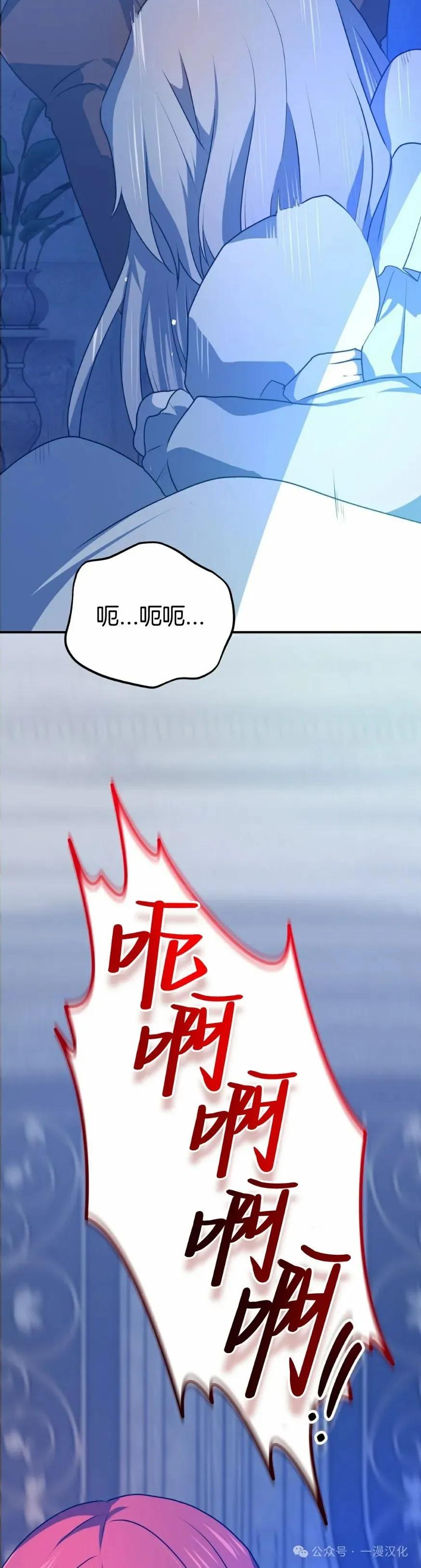 《青梅竹马要杀我》第26集 第35页