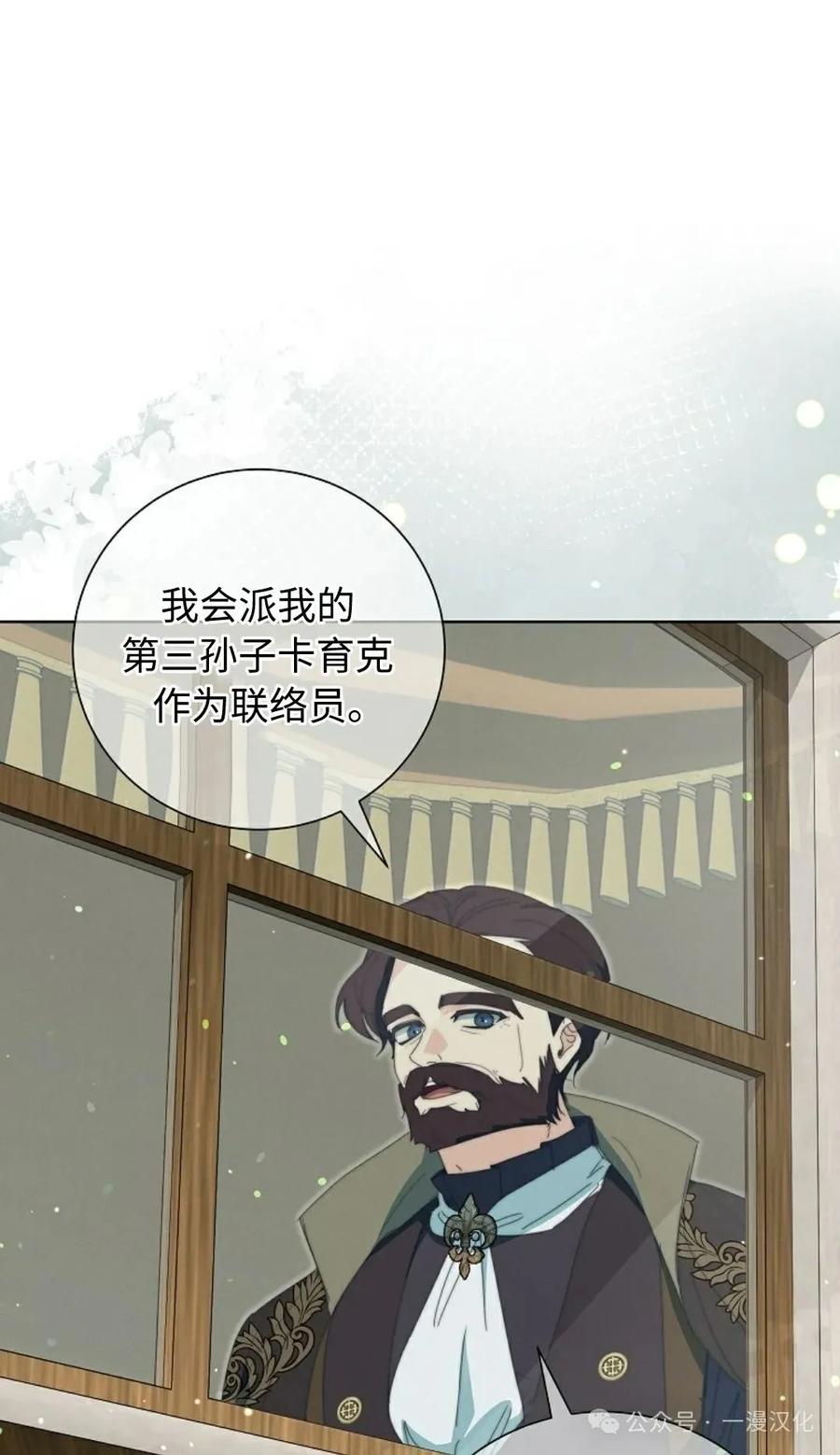 《还生公主》第26话 第50页