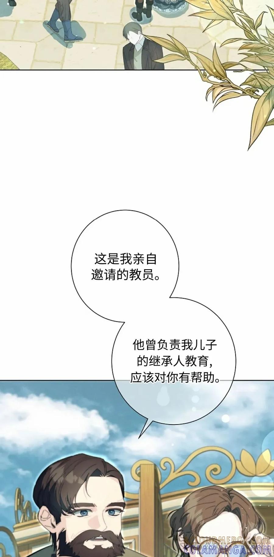 《还生公主》第26话 第31页