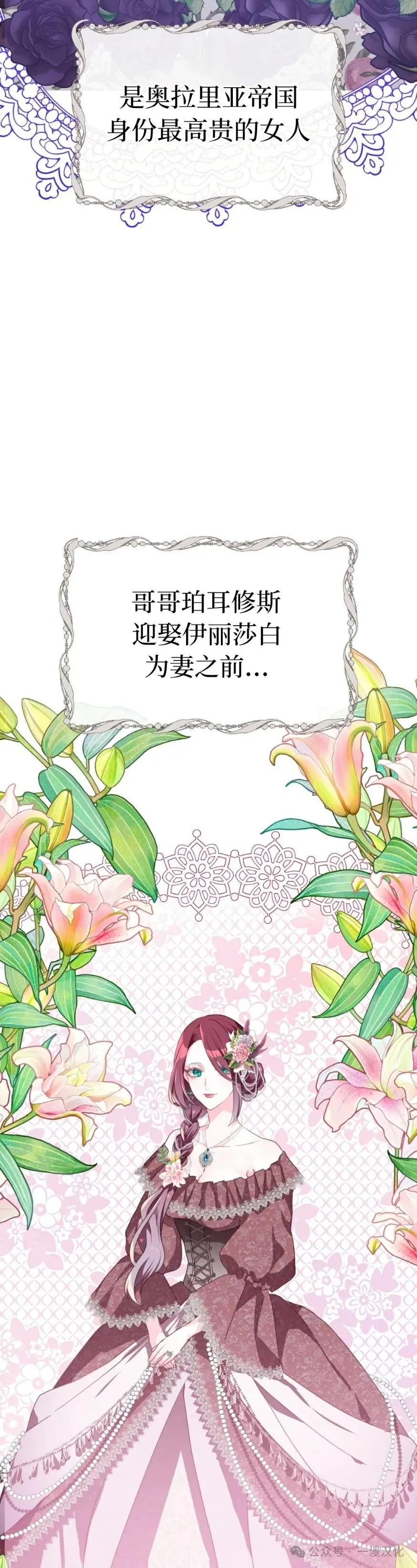 《青梅竹马要杀我》第26集 第3页