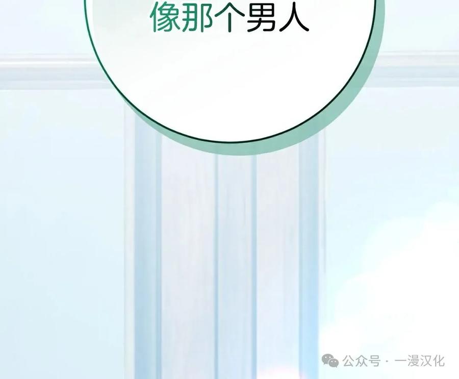 《青梅竹马要杀我》第26集 第62页