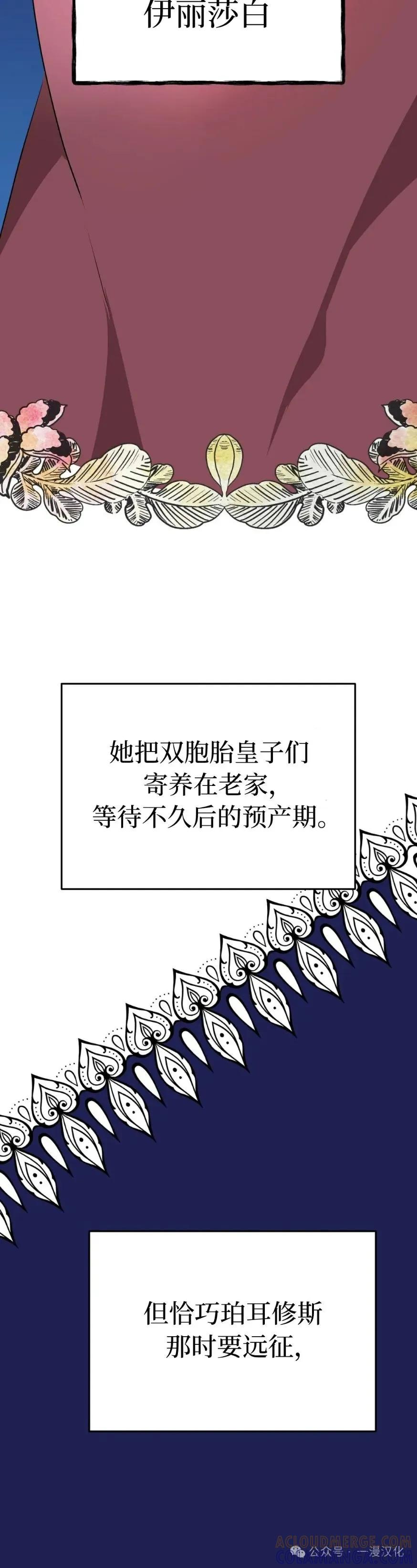 《青梅竹马要杀我》第26集 第10页