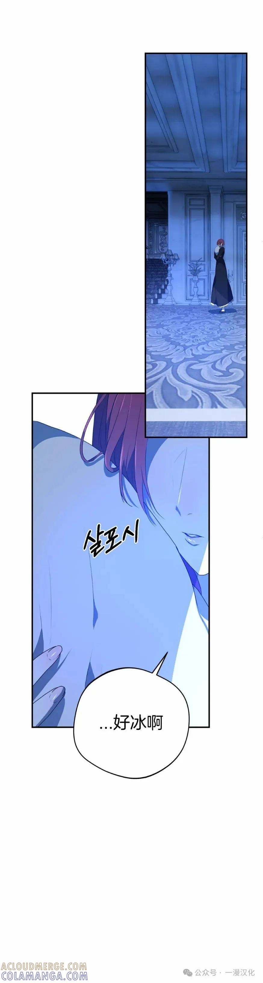《青梅竹马要杀我》第26集 第40页