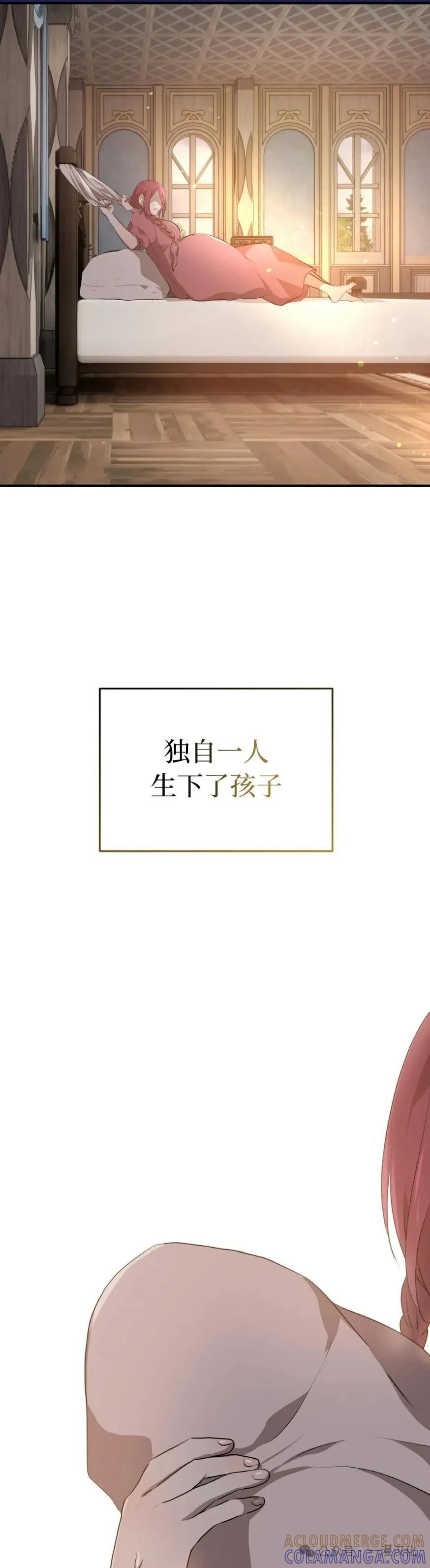 《青梅竹马要杀我》第26集 第13页