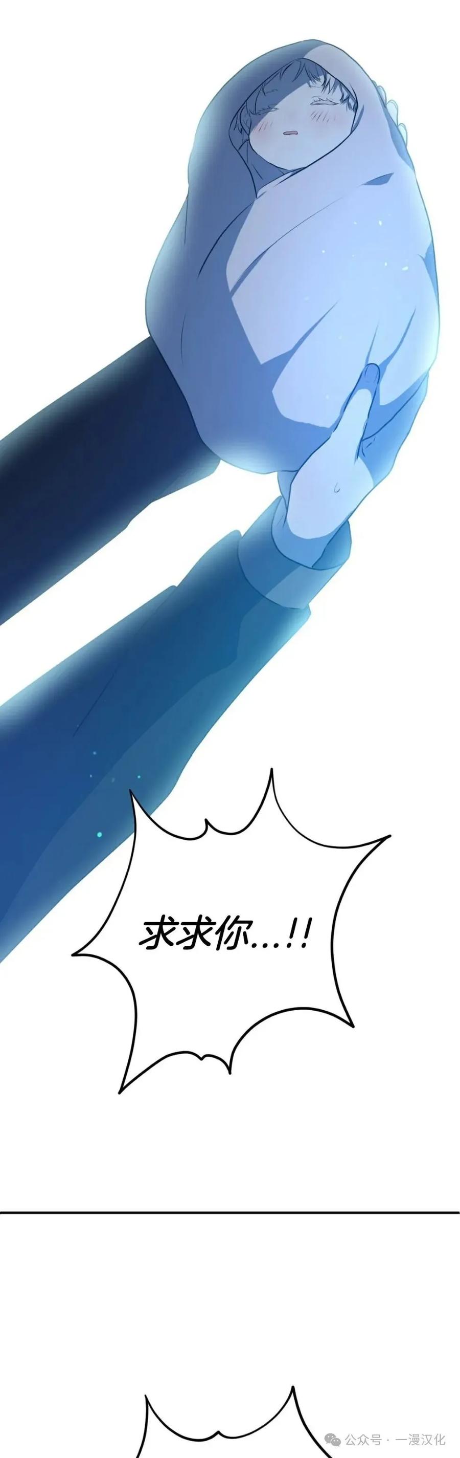 《青梅竹马要杀我》第26集 第23页
