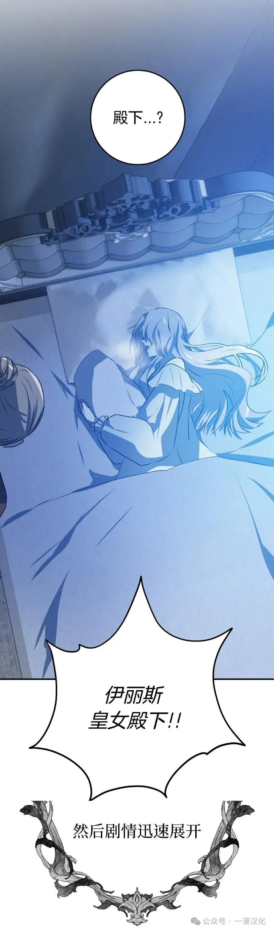 《青梅竹马要杀我》第26集 第47页