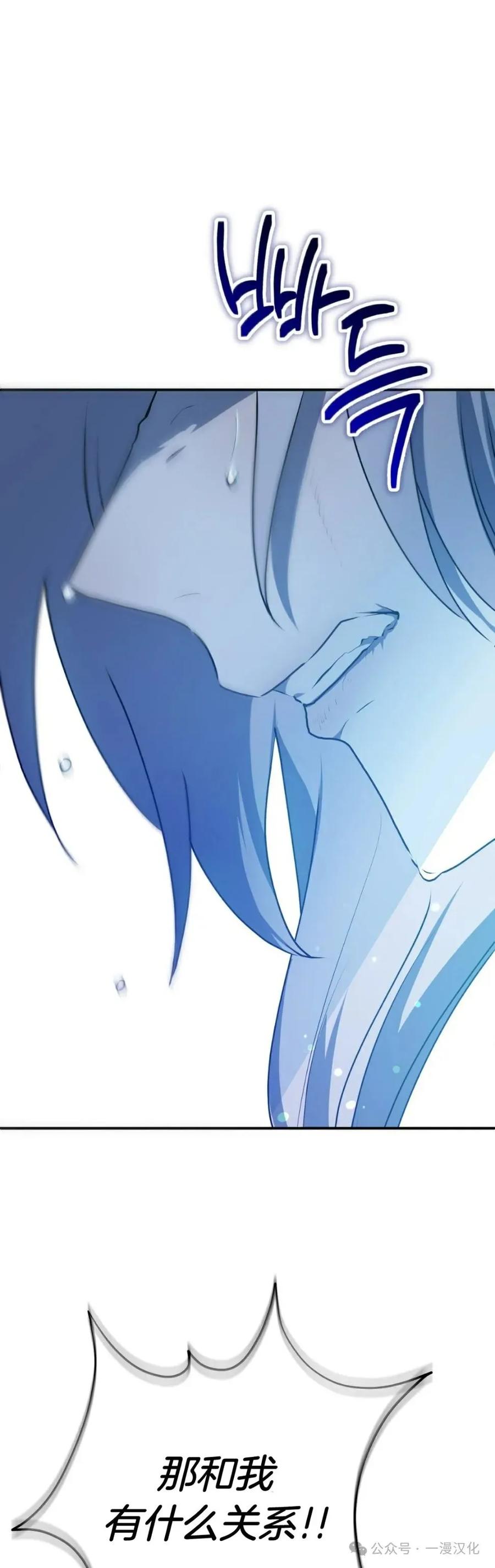 《青梅竹马要杀我》第26集 第29页