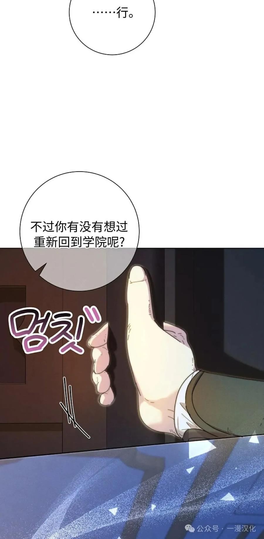 《还生公主》第26话 第14页
