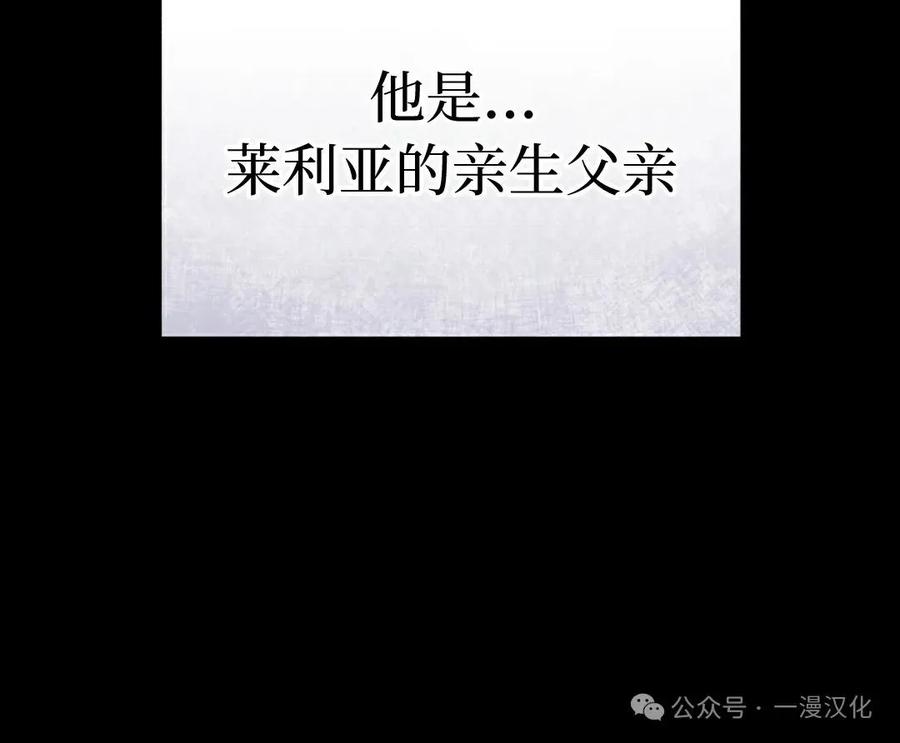 《青梅竹马要杀我》第26集 第69页