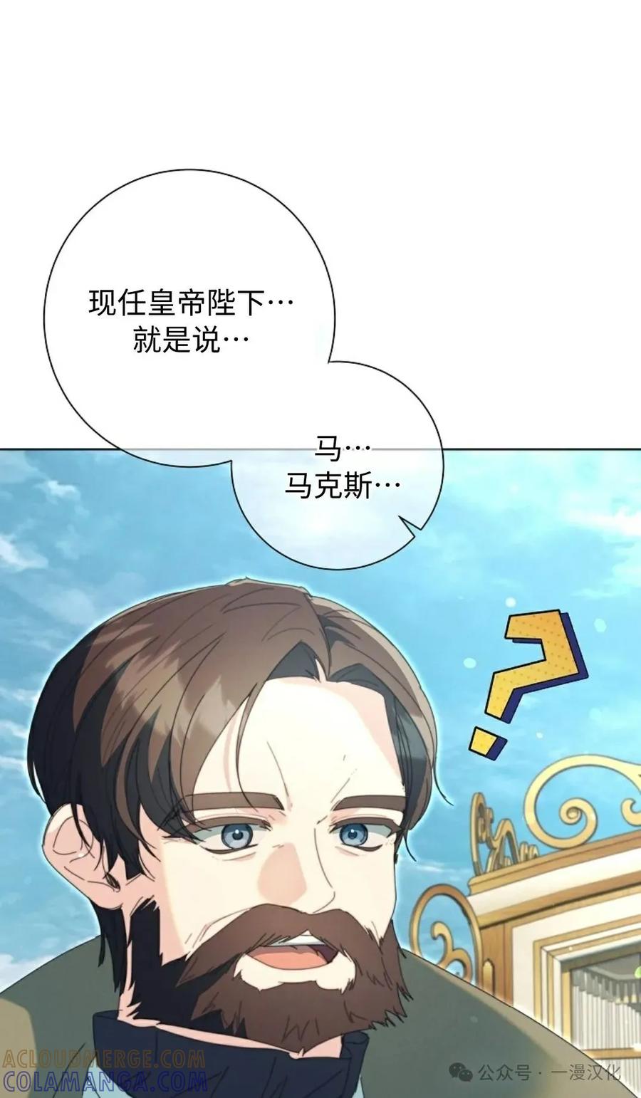《还生公主》第26话 第40页