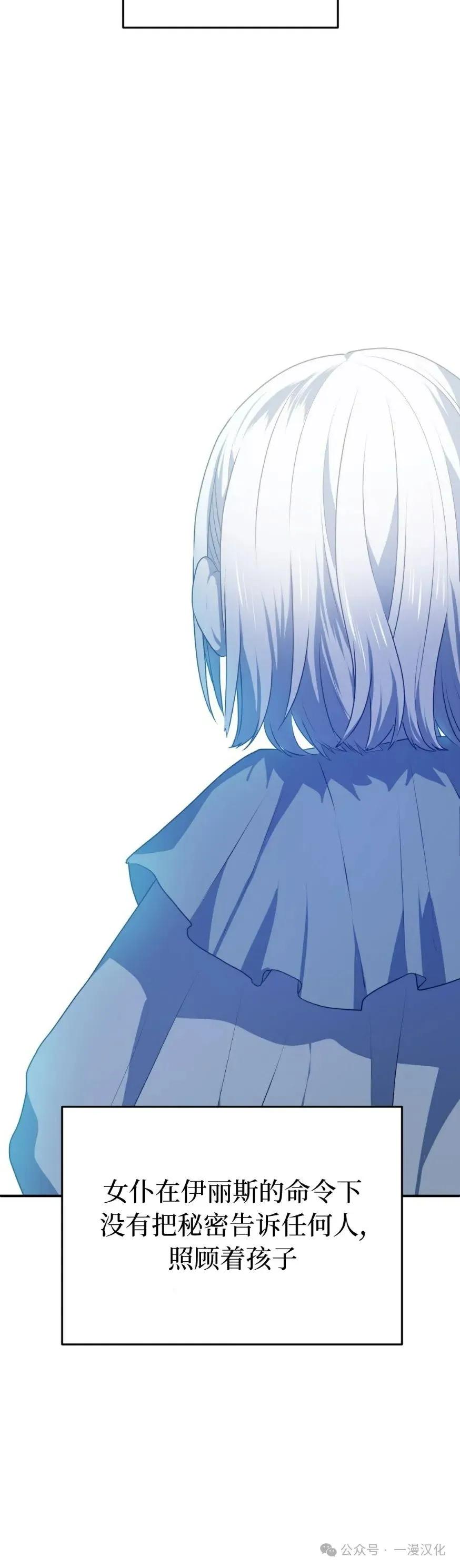 《青梅竹马要杀我》第26集 第53页