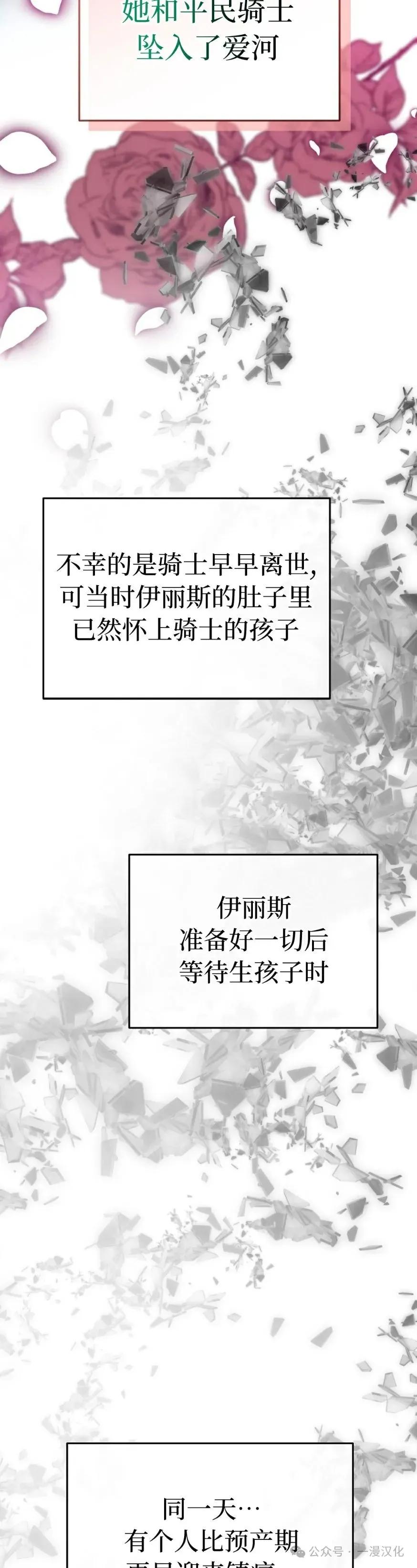 《青梅竹马要杀我》第26集 第8页