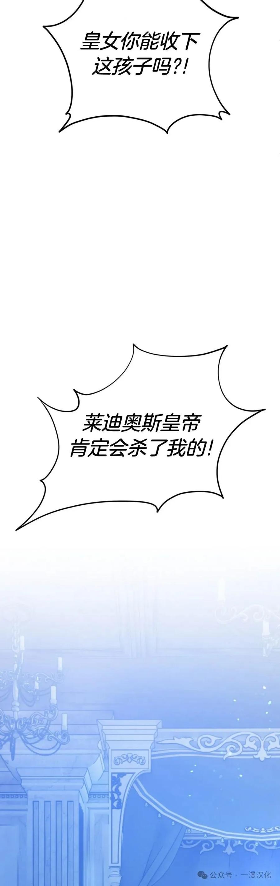 《青梅竹马要杀我》第26集 第24页