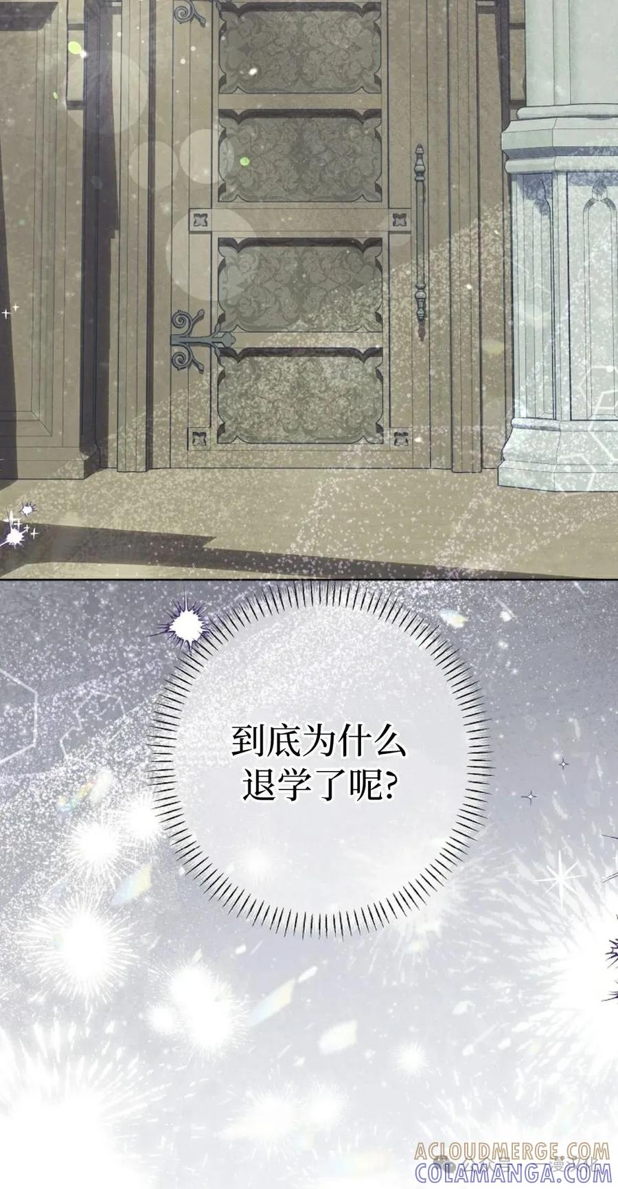 《还生公主》第26话 第28页