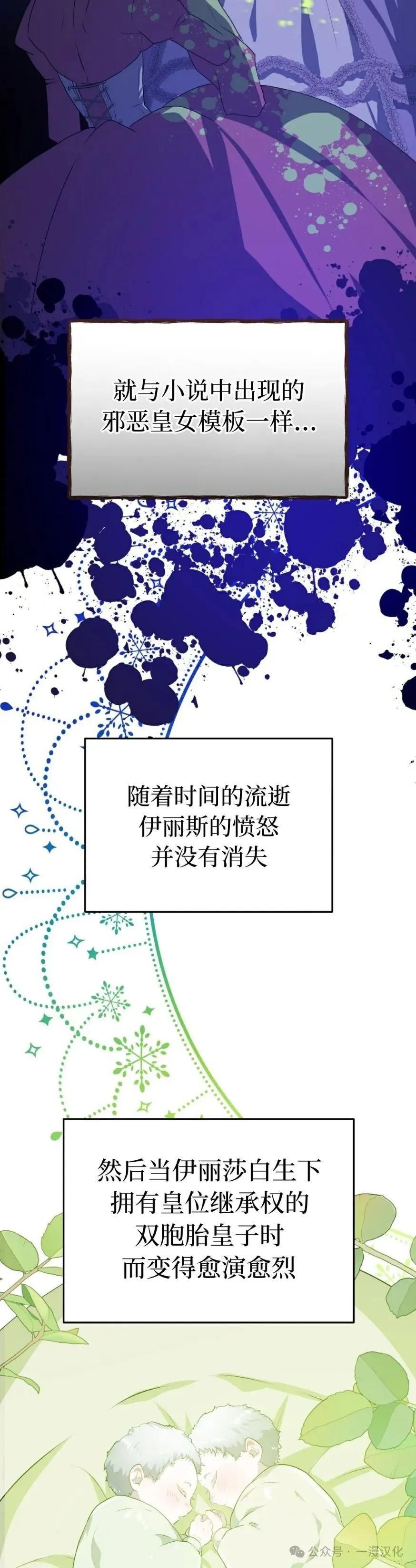 《青梅竹马要杀我》第26集 第5页