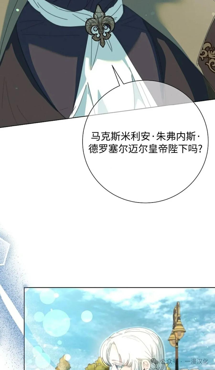 《还生公主》第26话 第41页
