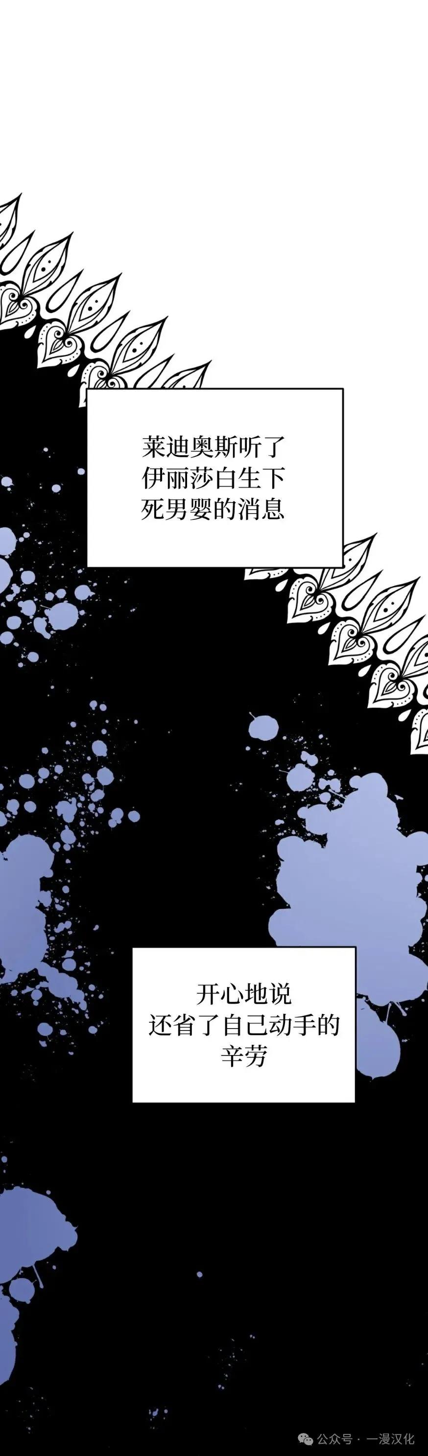 《青梅竹马要杀我》第26集 第48页