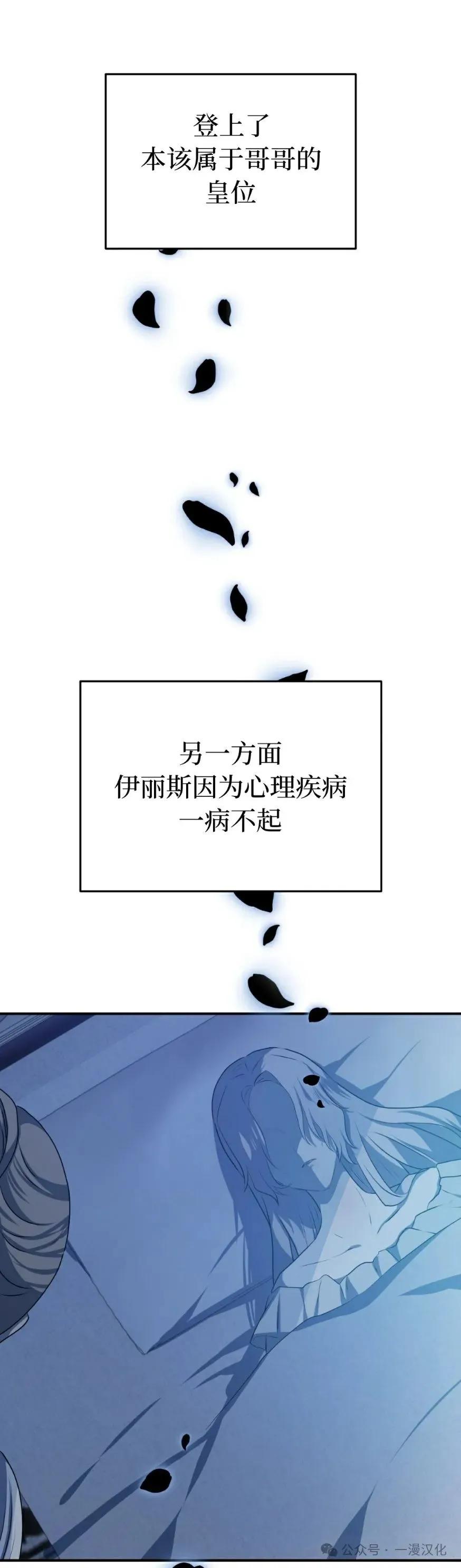 《青梅竹马要杀我》第26集 第51页