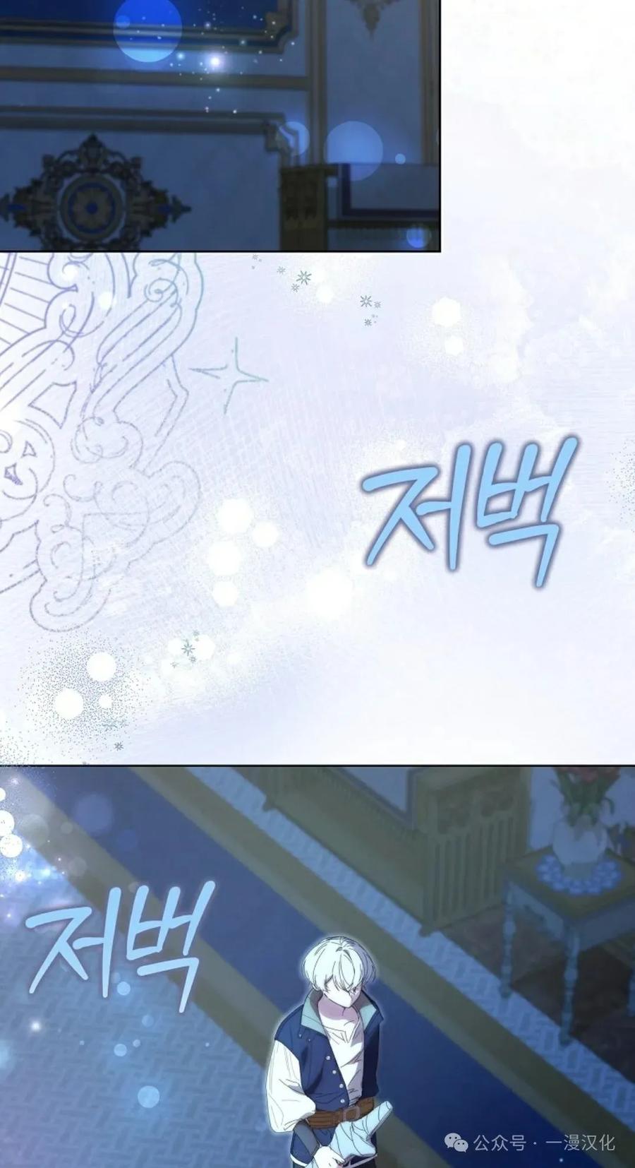 《还生公主》第26话 第3页