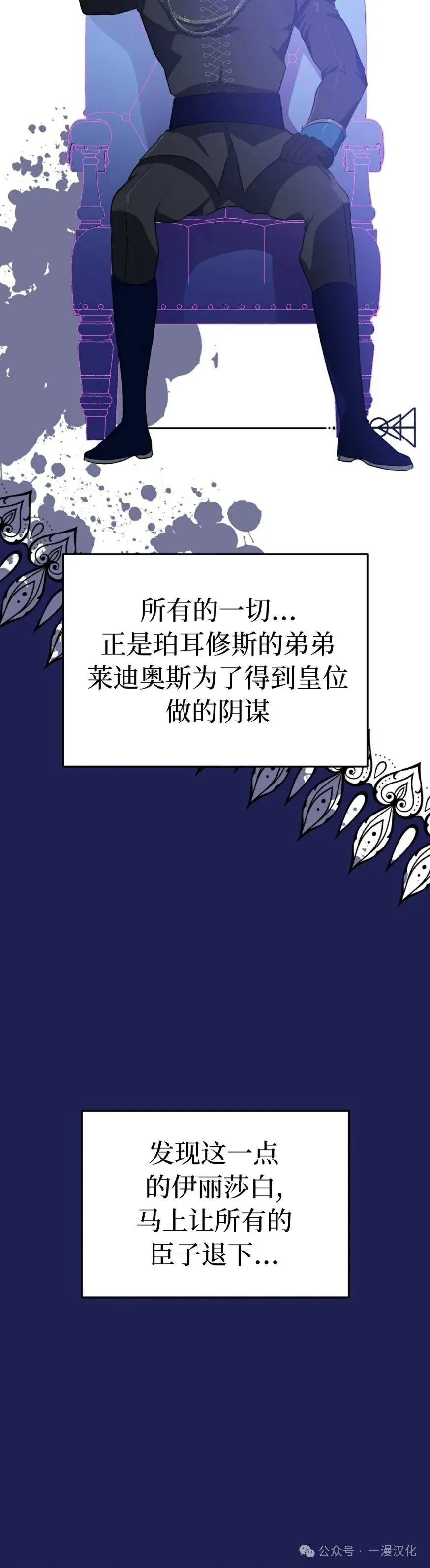 《青梅竹马要杀我》第26集 第12页