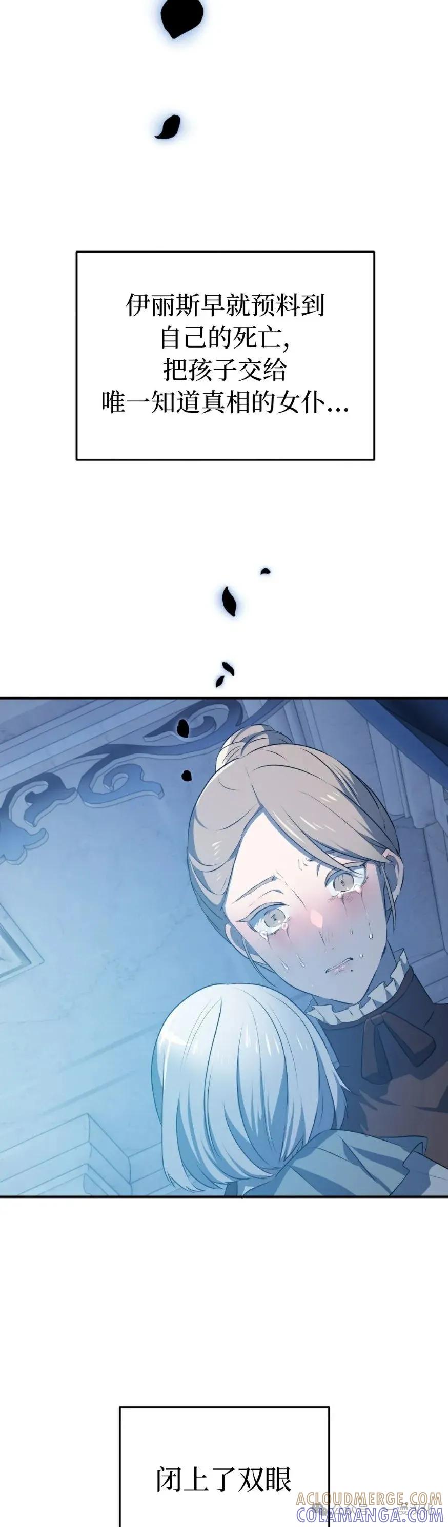 《青梅竹马要杀我》第26集 第52页