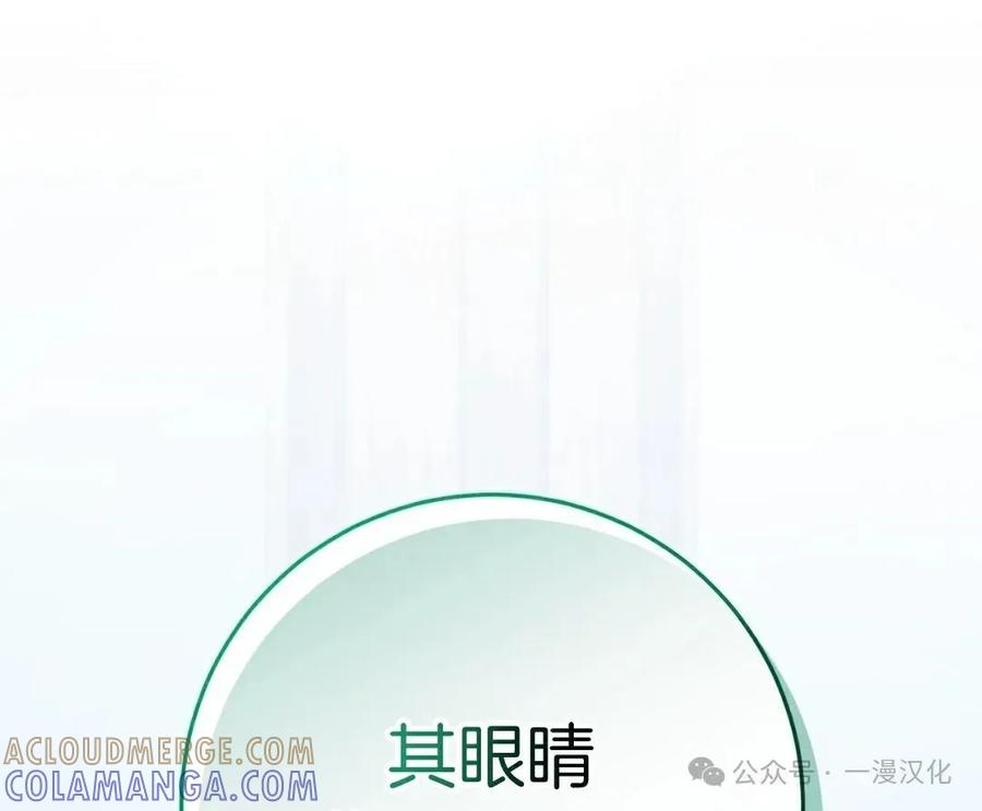 《青梅竹马要杀我》第26集 第61页