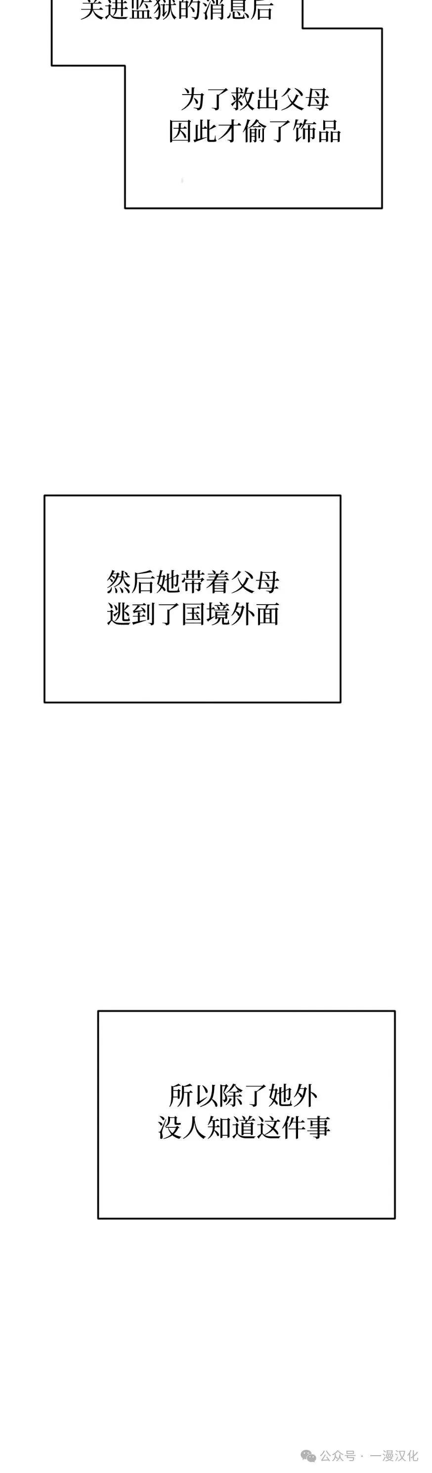 《青梅竹马要杀我》第26集 第56页