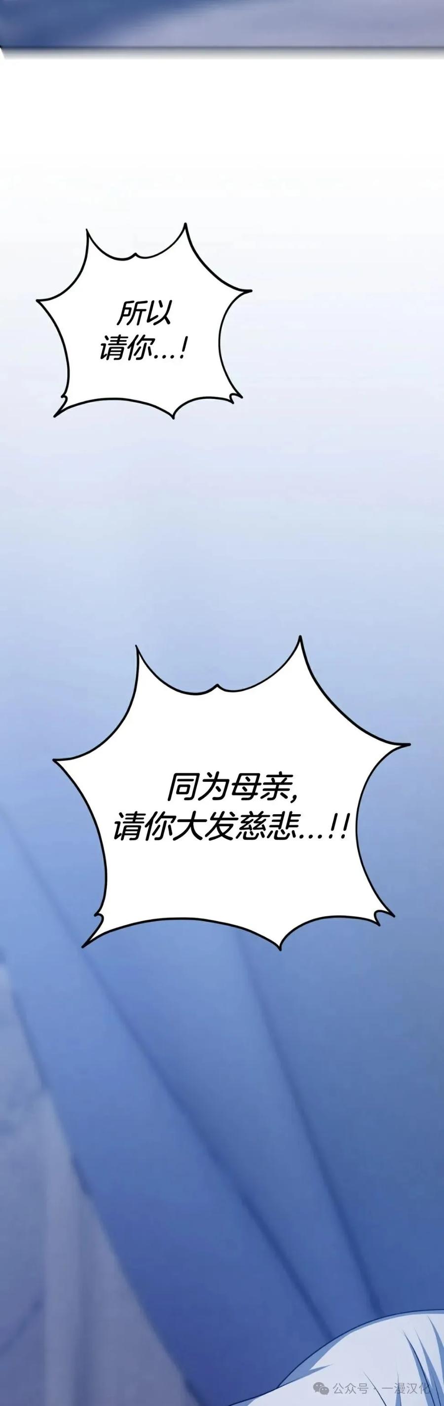 《青梅竹马要杀我》第26集 第27页