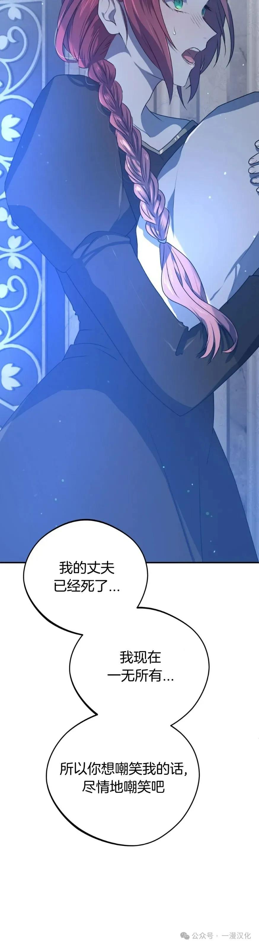 《青梅竹马要杀我》第26集 第20页