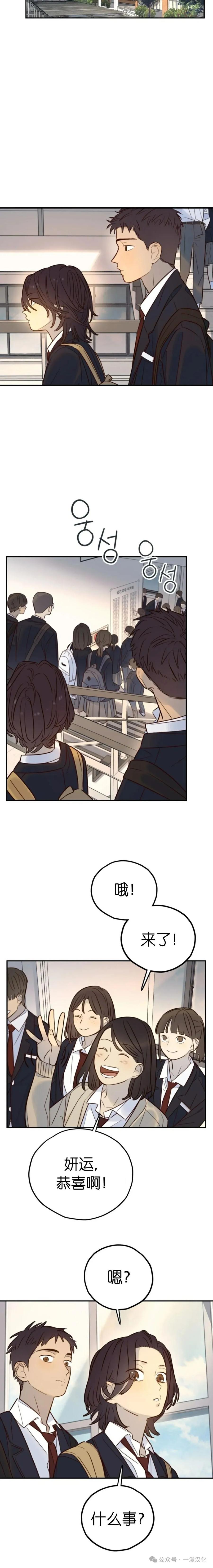 《伟大的的母爱》第26话 第10页