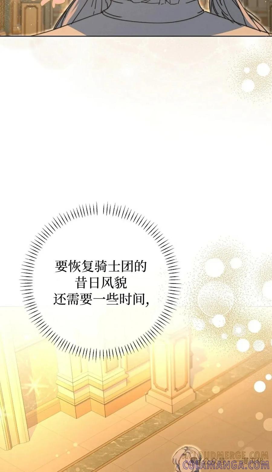《还生公主》第26话 第58页