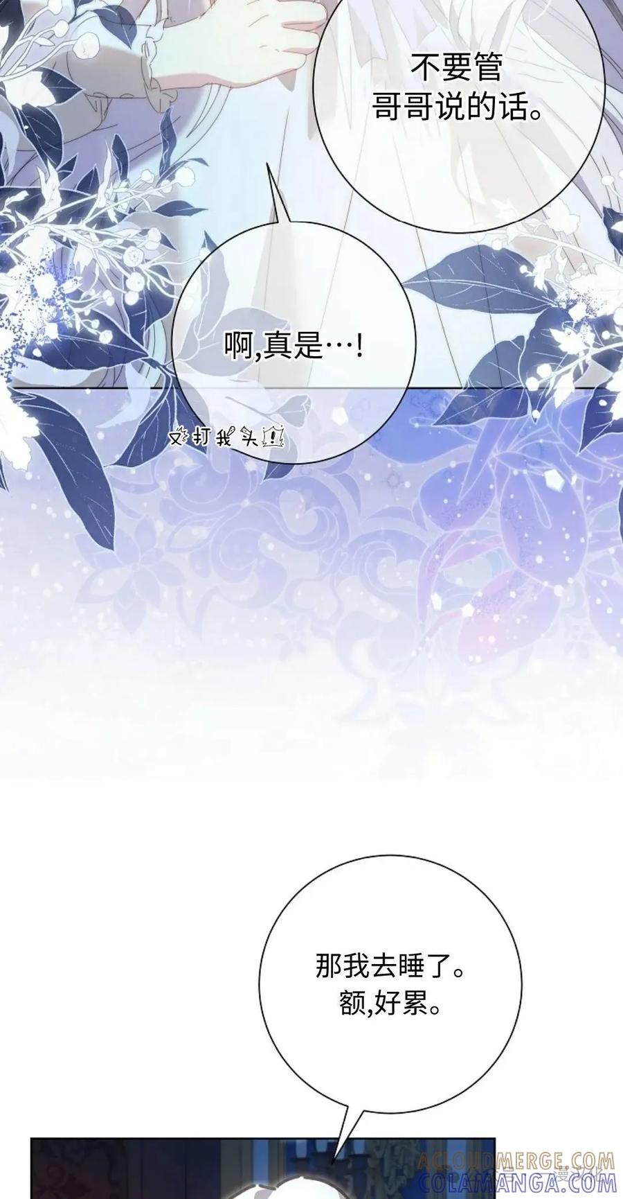 《还生公主》第26话 第22页