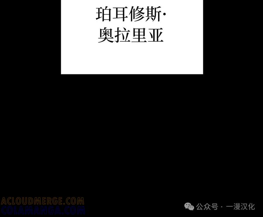 《青梅竹马要杀我》第26集 第67页