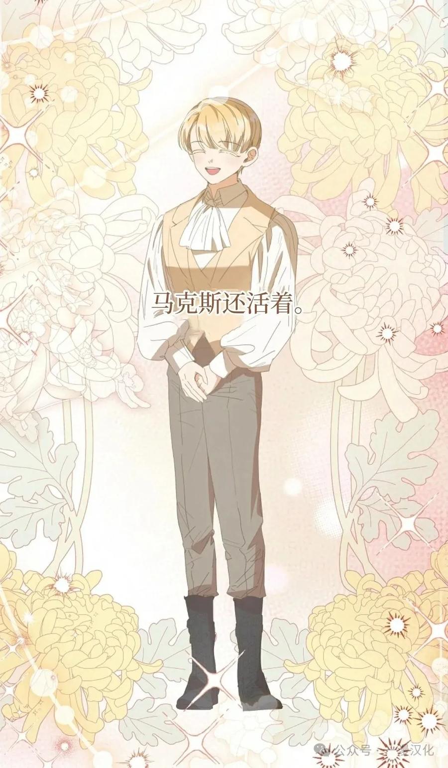 《还生公主》第26话 第44页