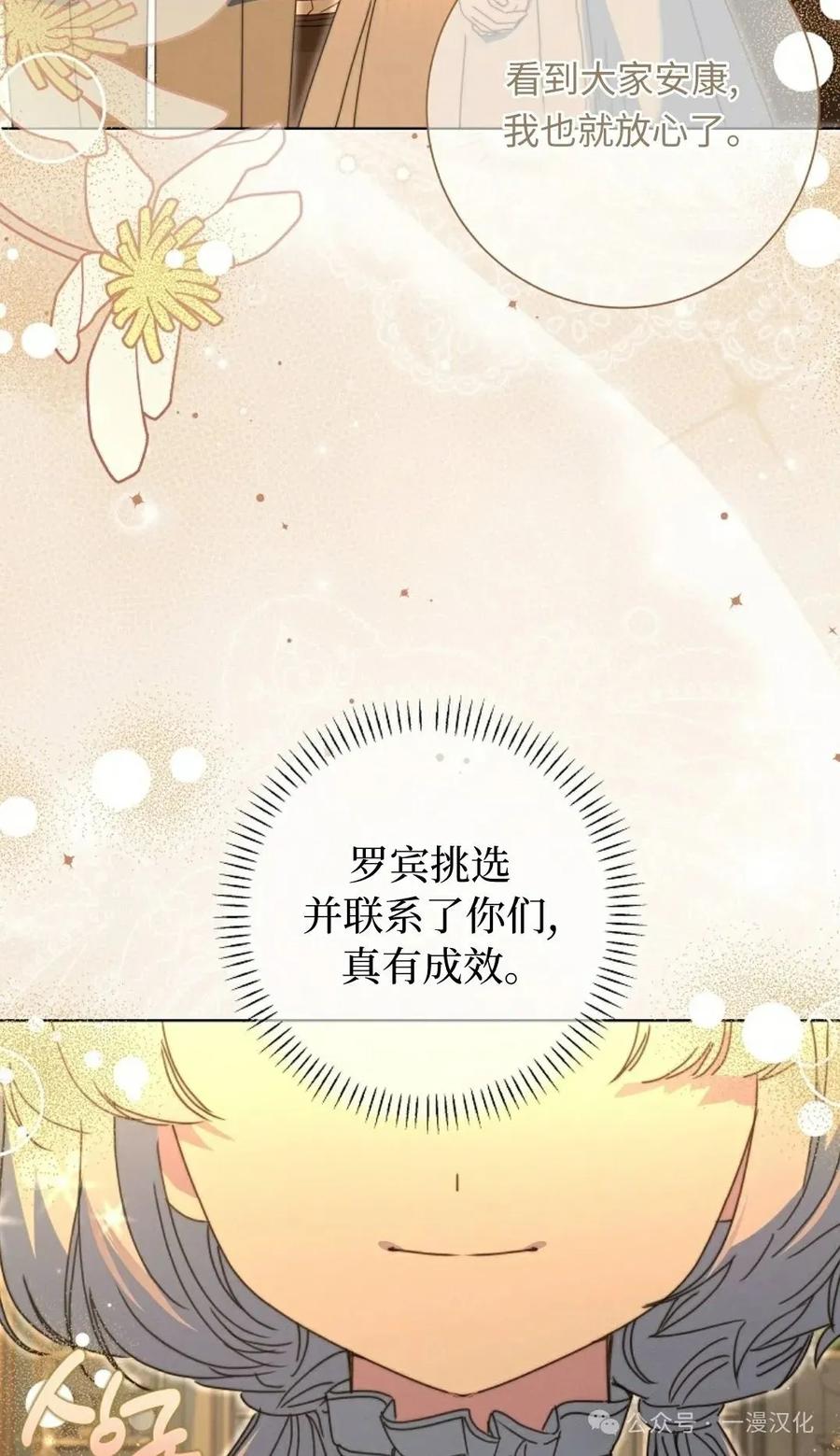 《还生公主》第26话 第57页