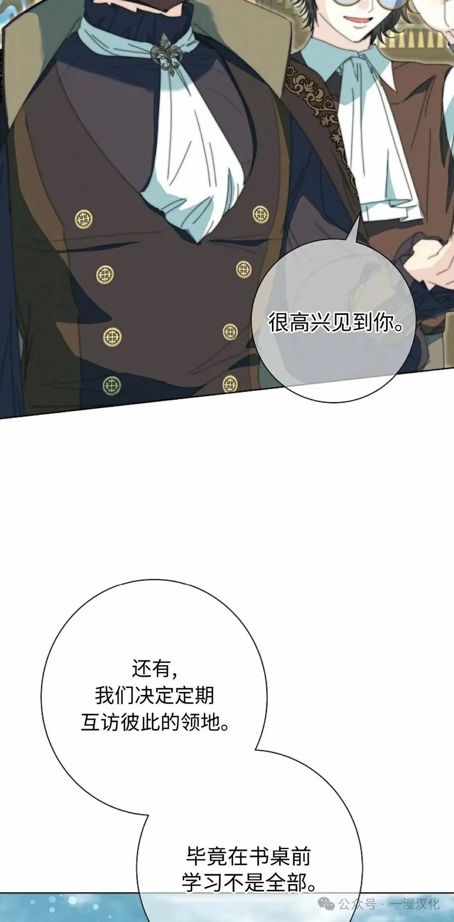 《还生公主》第26话 第32页