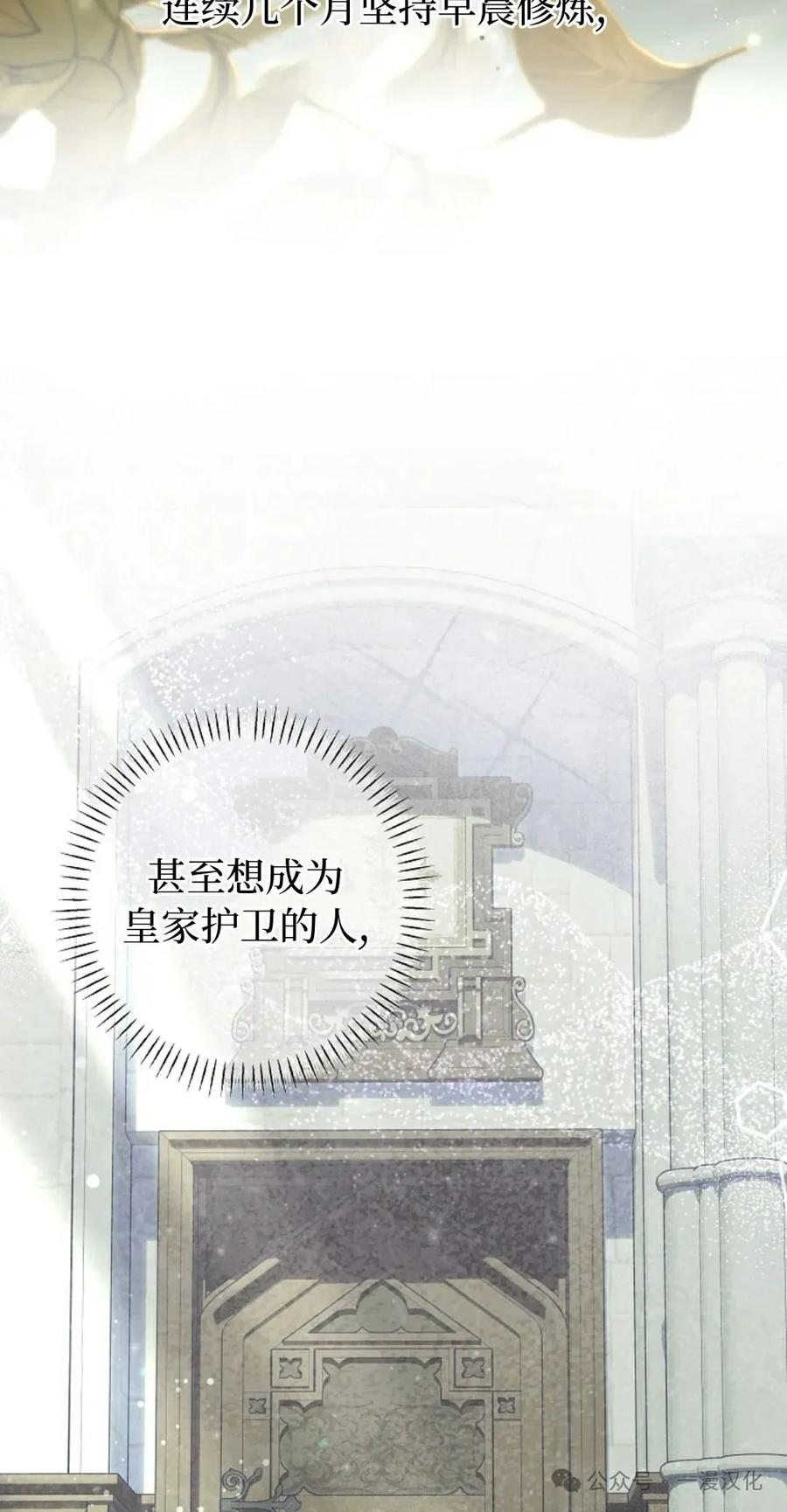 《还生公主》第26话 第27页