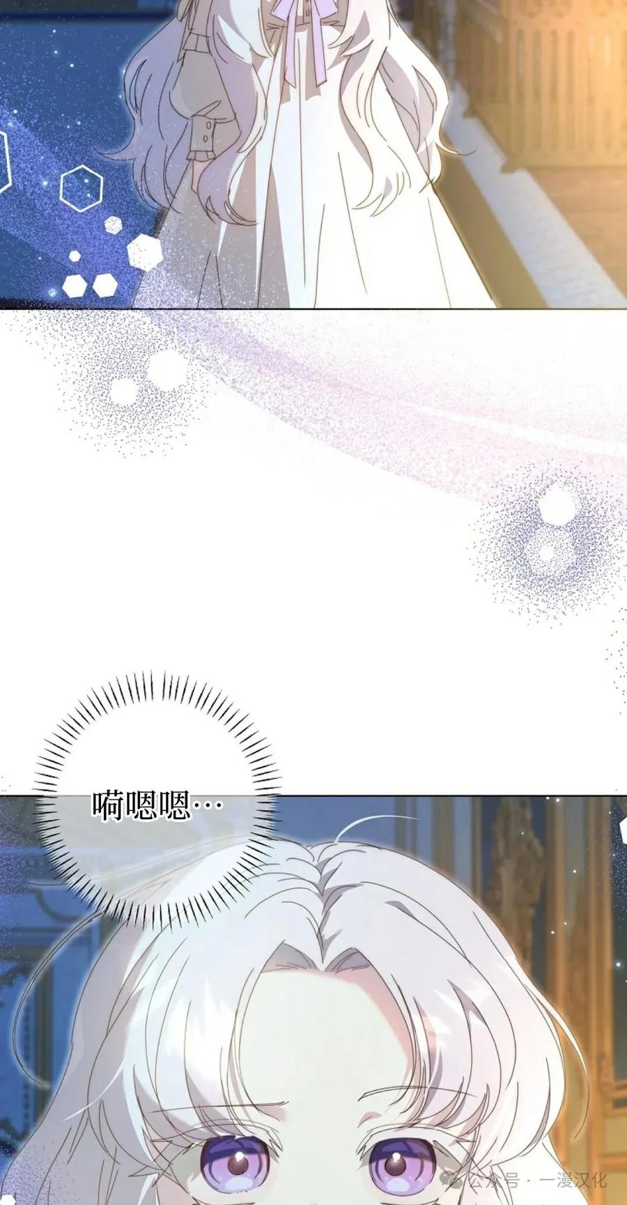 《还生公主》第26话 第24页