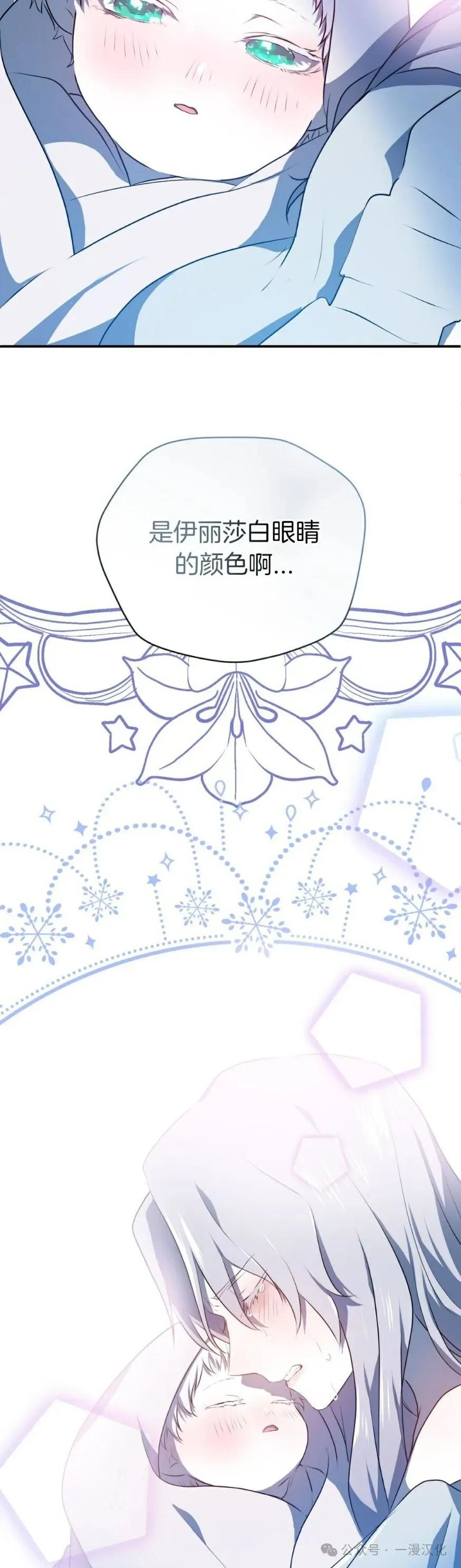 《青梅竹马要杀我》第26集 第44页