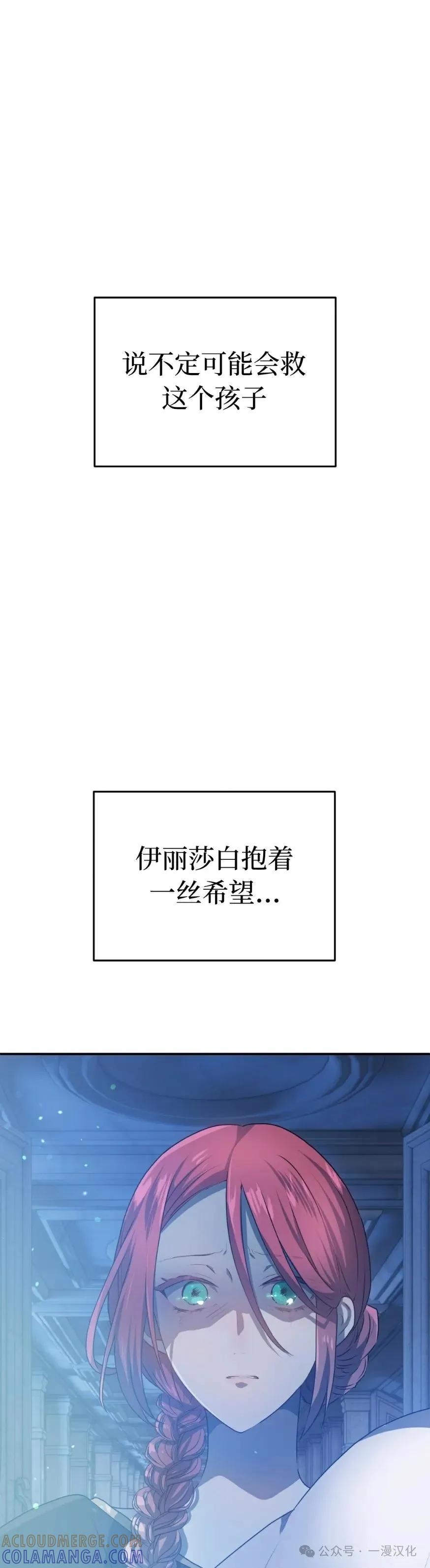 《青梅竹马要杀我》第26集 第16页