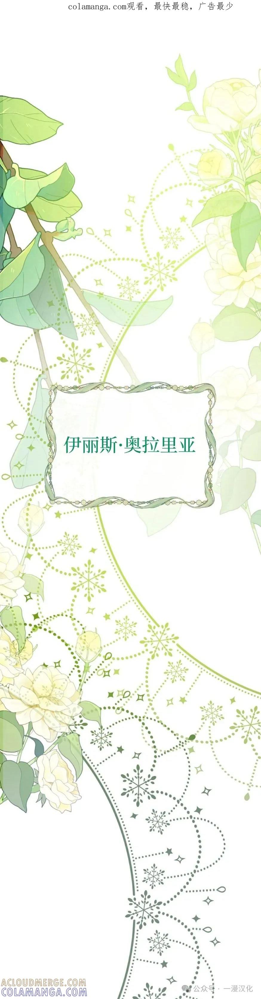 《青梅竹马要杀我》第26集 第1页