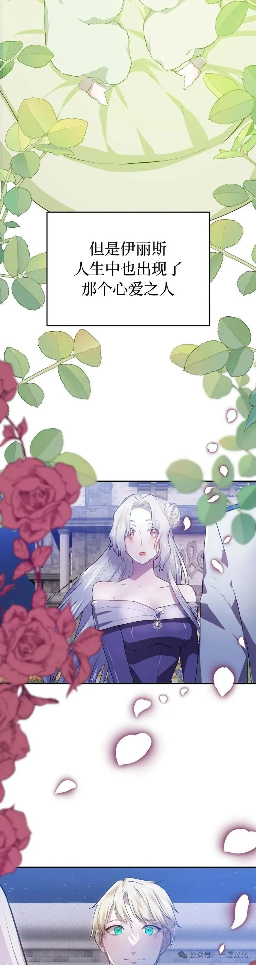 《青梅竹马要杀我》第26集 第6页