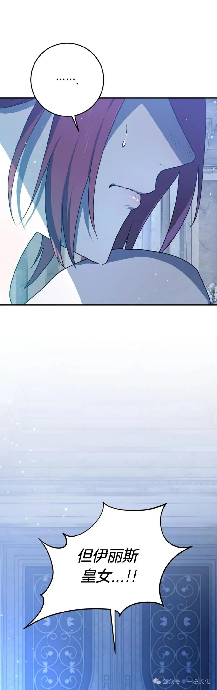 《青梅竹马要杀我》第26集 第21页