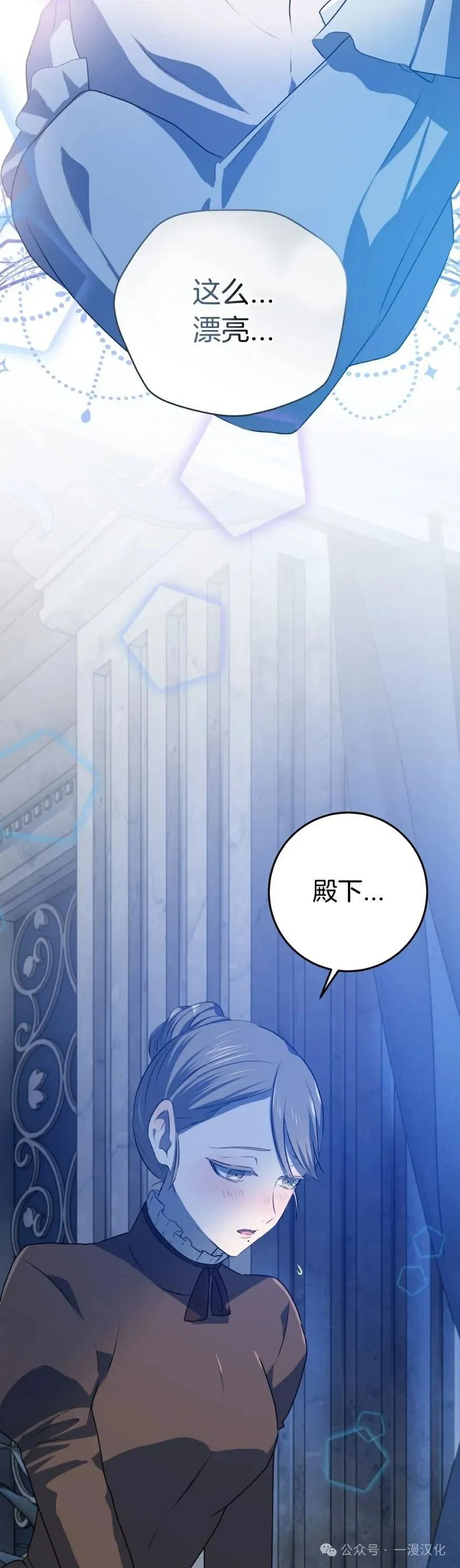 《青梅竹马要杀我》第26集 第45页