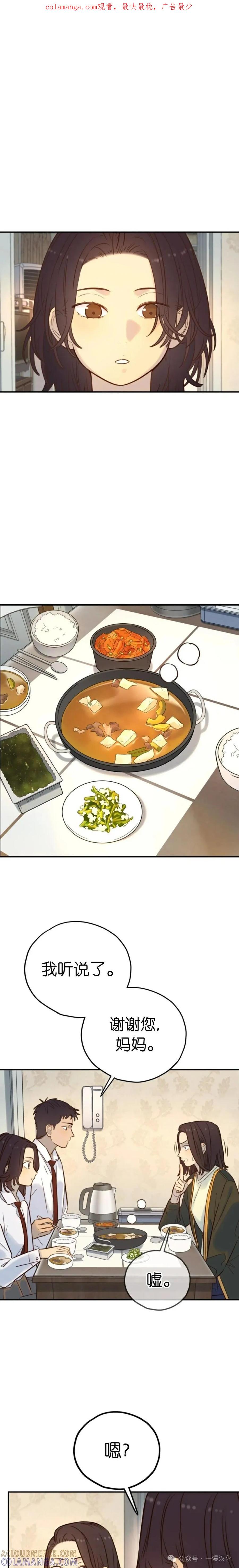 《伟大的的母爱》第26话 第1页