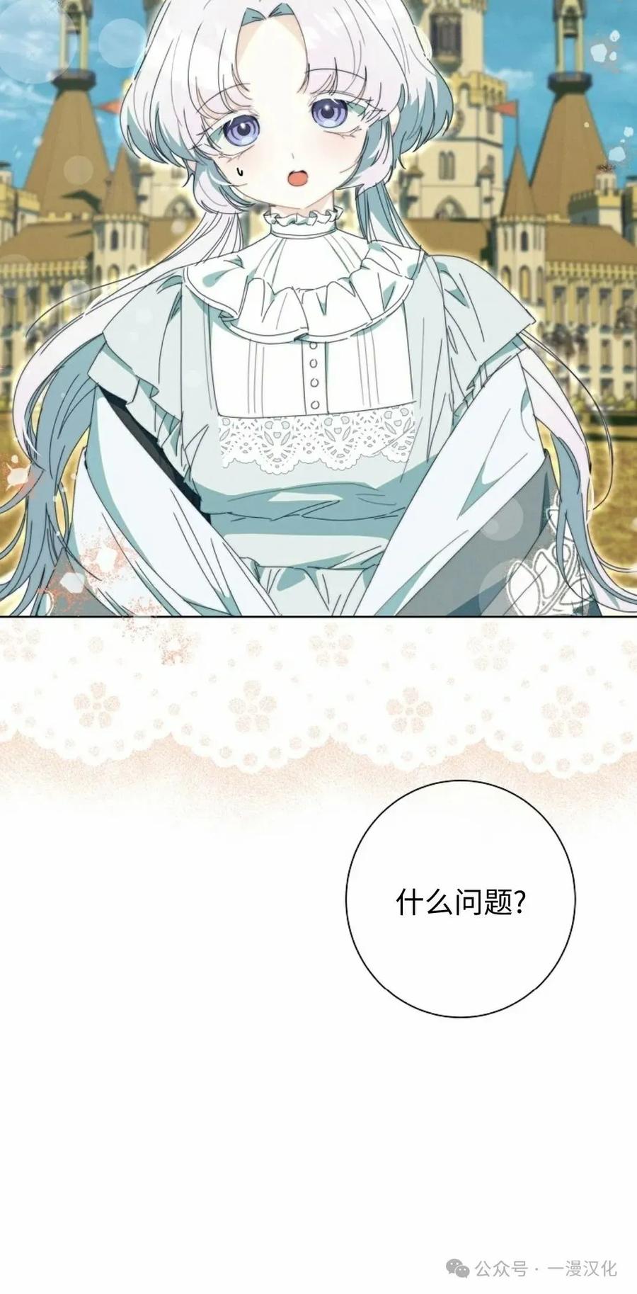 《还生公主》第26话 第39页